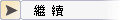 下一頁